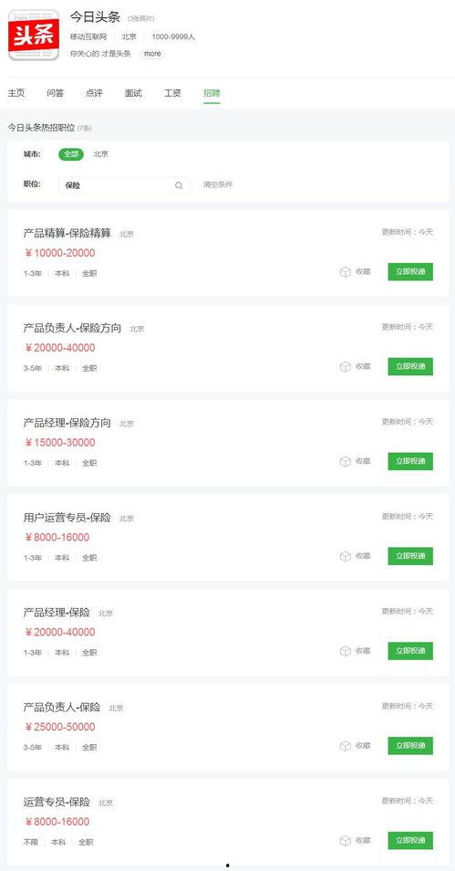 做保险的头条,聚焦热点头条，揭秘保险市场新趋势